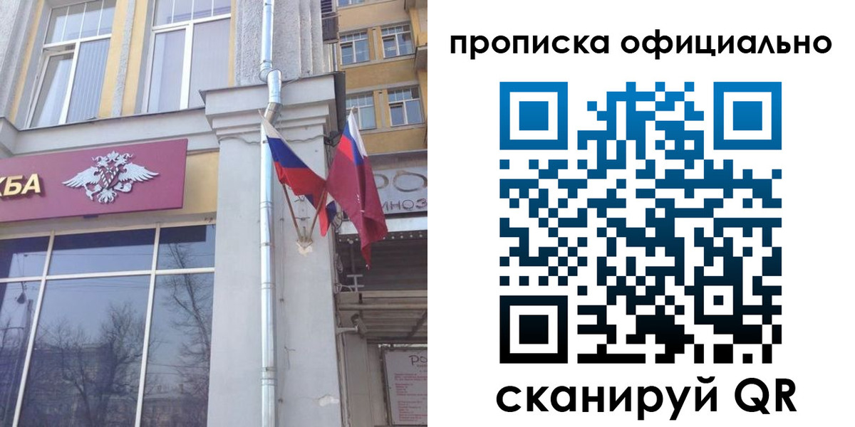 временная регистрация надежно в Богородске