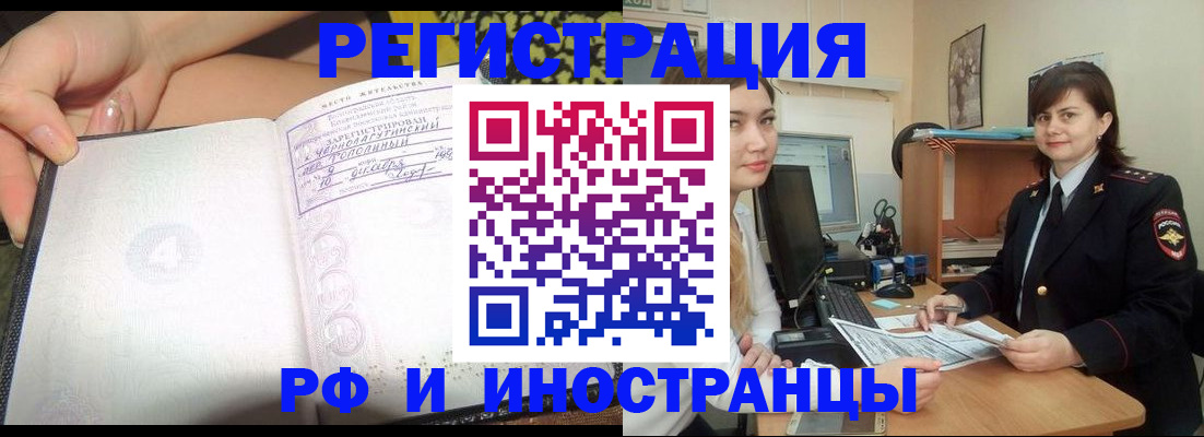 временная регистрация поиск в Богородске