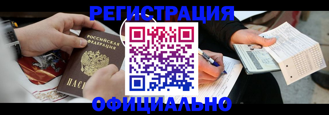 временная регистрация собственник в Богородске