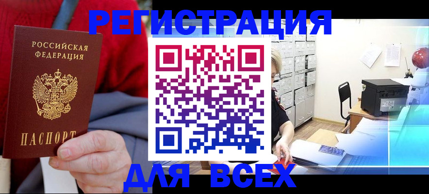 прописка для военкомата в Богородске