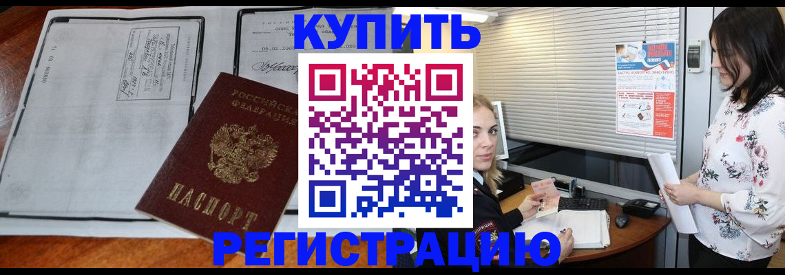 регистрация для школы в Богородске