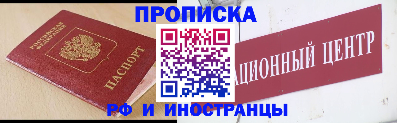 временная регистрация поиск в Богородске